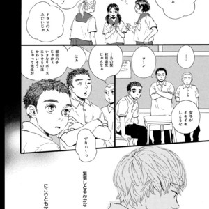 [MITA Ori] Shiro no Koro [JP] – Gay Comics image 007.jpg