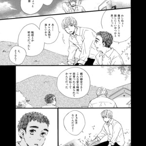 [MITA Ori] Shiro no Koro [JP] – Gay Comics image 012.jpg