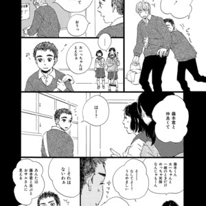 [MITA Ori] Shiro no Koro [JP] – Gay Comics image 015.jpg