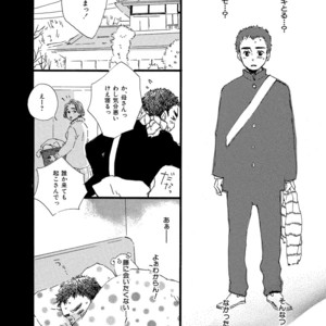 [MITA Ori] Shiro no Koro [JP] – Gay Comics image 023.jpg