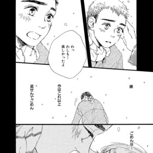 [MITA Ori] Shiro no Koro [JP] – Gay Comics image 035.jpg