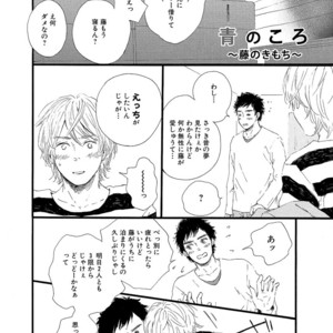 [MITA Ori] Shiro no Koro [JP] – Gay Comics image 039.jpg