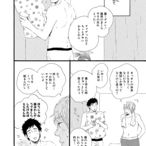 [MITA Ori] Shiro no Koro [JP] – Gay Comics image 041.jpg