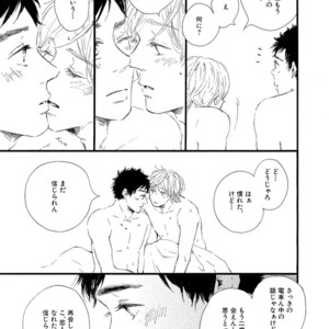 [MITA Ori] Shiro no Koro [JP] – Gay Comics image 044.jpg