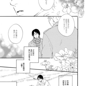 [MITA Ori] Shiro no Koro [JP] – Gay Comics image 058.jpg