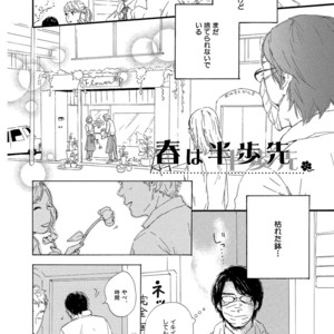 [MITA Ori] Shiro no Koro [JP] – Gay Comics image 059.jpg