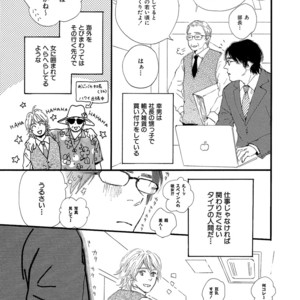 [MITA Ori] Shiro no Koro [JP] – Gay Comics image 062.jpg