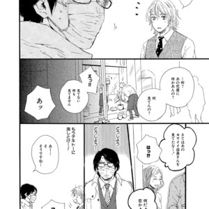 [MITA Ori] Shiro no Koro [JP] – Gay Comics image 069.jpg