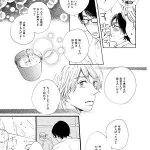 [MITA Ori] Shiro no Koro [JP] – Gay Comics image 082.jpg
