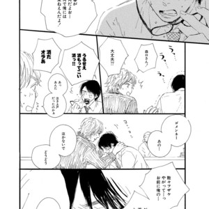 [MITA Ori] Shiro no Koro [JP] – Gay Comics image 083.jpg