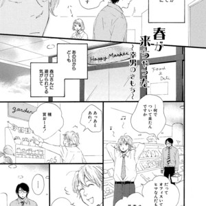[MITA Ori] Shiro no Koro [JP] – Gay Comics image 092.jpg
