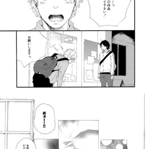 [MITA Ori] Shiro no Koro [JP] – Gay Comics image 106.jpg