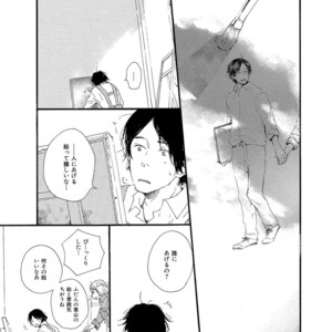 [MITA Ori] Shiro no Koro [JP] – Gay Comics image 118.jpg