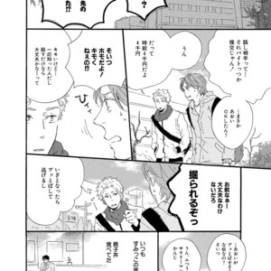 [MITA Ori] Shiro no Koro [JP] – Gay Comics image 137.jpg