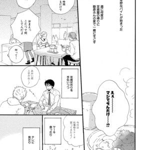 [MITA Ori] Shiro no Koro [JP] – Gay Comics image 146.jpg