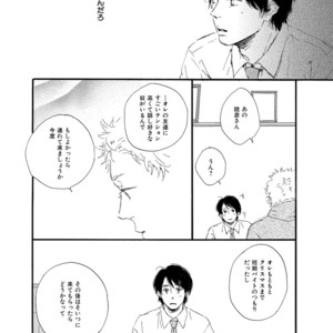 [MITA Ori] Shiro no Koro [JP] – Gay Comics image 149.jpg