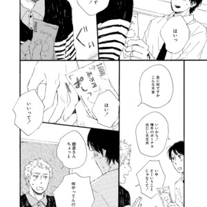[MITA Ori] Shiro no Koro [JP] – Gay Comics image 159.jpg