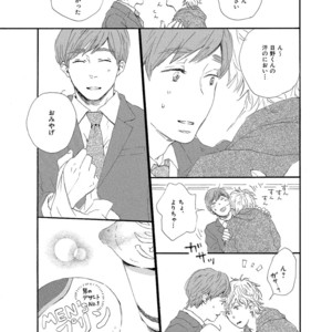 [MITA Ori] Shiro no Koro [JP] – Gay Comics image 178.jpg
