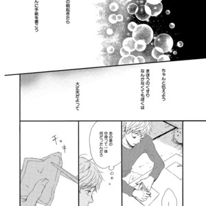 [MITA Ori] Shiro no Koro [JP] – Gay Comics image 191.jpg