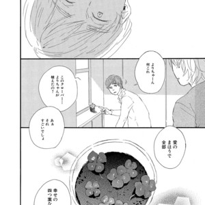 [MITA Ori] Shiro no Koro [JP] – Gay Comics image 193.jpg