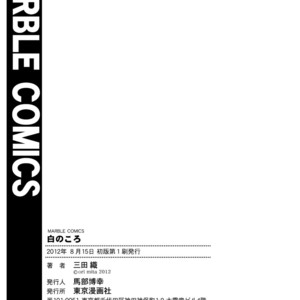 [MITA Ori] Shiro no Koro [JP] – Gay Comics image 197.jpg