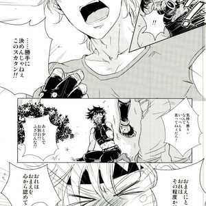 [Meguro] Kill A Crush – Jojo dj [JP] – Gay Comics image 015.jpg