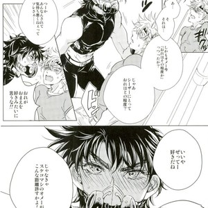[Meguro] Kill A Crush – Jojo dj [JP] – Gay Comics image 016.jpg