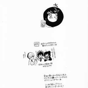 [gekirin (syaku)] SKIP – Boku no Hero Academia dj [Eng] – Gay Comics image 025.jpg