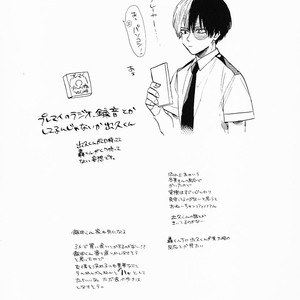 [gekirin (syaku)] SKIP – Boku no Hero Academia dj [Eng] – Gay Comics image 026.jpg