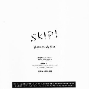 [gekirin (syaku)] SKIP – Boku no Hero Academia dj [Eng] – Gay Comics image 027.jpg