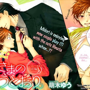[MOEGI Yuu] Kami-sama no Iutoori – vol.02 (update c.6) [Eng] – Gay Comics image 004.jpg