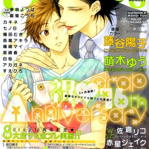 [MOEGI Yuu] Kami-sama no Iutoori – vol.02 (update c.6) [Eng] – Gay Comics image 021.jpg