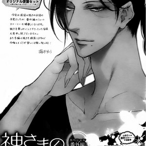 [MOEGI Yuu] Kami-sama no Iutoori – vol.02 (update c.6) [Eng] – Gay Comics image 022.jpg