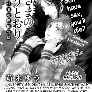[MOEGI Yuu] Kami-sama no Iutoori – vol.02 (update c.6) [Eng] – Gay Comics image 045.jpg