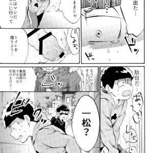 [Shouku☆Makaron (Amane)] Minaide… Karamatsu niisan – Osomatsu-san dj [JP] – Gay Comics image 003.jpg