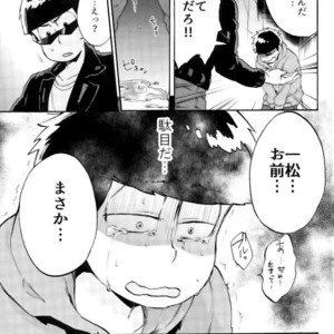 [Shouku☆Makaron (Amane)] Minaide… Karamatsu niisan – Osomatsu-san dj [JP] – Gay Comics image 005.jpg