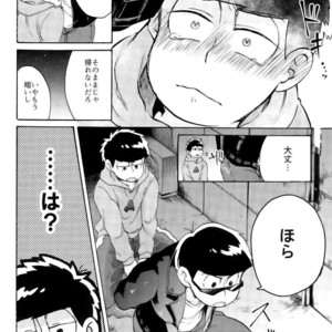 [Shouku☆Makaron (Amane)] Minaide… Karamatsu niisan – Osomatsu-san dj [JP] – Gay Comics image 008.jpg