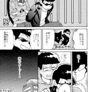 [Shouku☆Makaron (Amane)] Minaide… Karamatsu niisan – Osomatsu-san dj [JP] – Gay Comics image 009.jpg