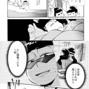 [Shouku☆Makaron (Amane)] Minaide… Karamatsu niisan – Osomatsu-san dj [JP] – Gay Comics image 010.jpg
