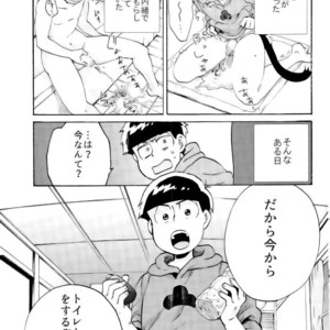 [Shouku☆Makaron (Amane)] Minaide… Karamatsu niisan – Osomatsu-san dj [JP] – Gay Comics image 012.jpg