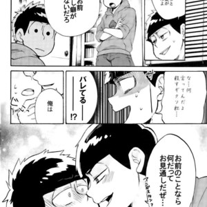 [Shouku☆Makaron (Amane)] Minaide… Karamatsu niisan – Osomatsu-san dj [JP] – Gay Comics image 013.jpg