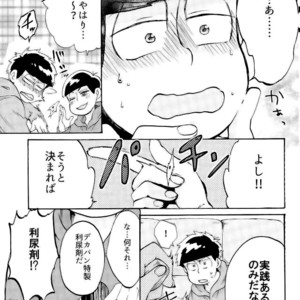 [Shouku☆Makaron (Amane)] Minaide… Karamatsu niisan – Osomatsu-san dj [JP] – Gay Comics image 014.jpg