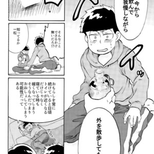 [Shouku☆Makaron (Amane)] Minaide… Karamatsu niisan – Osomatsu-san dj [JP] – Gay Comics image 015.jpg