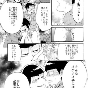 [Shouku☆Makaron (Amane)] Minaide… Karamatsu niisan – Osomatsu-san dj [JP] – Gay Comics image 022.jpg