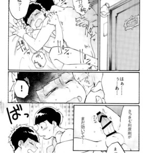 [Shouku☆Makaron (Amane)] Minaide… Karamatsu niisan – Osomatsu-san dj [JP] – Gay Comics image 023.jpg