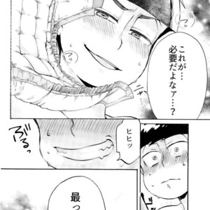 [Shouku☆Makaron (Amane)] Minaide… Karamatsu niisan – Osomatsu-san dj [JP] – Gay Comics image 029.jpg