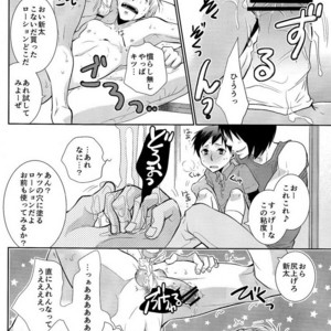 [dog-ear (ri-ru-)] Nii-chanchi [JP] – Gay Comics image 021.jpg