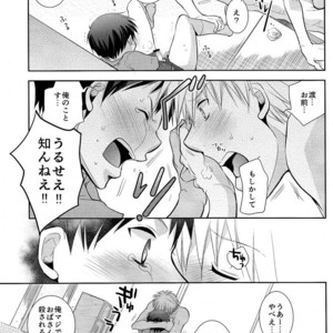 [dog-ear (ri-ru-)] Nii-chanchi [JP] – Gay Comics image 026.jpg