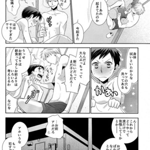 [dog-ear (ri-ru-)] Nii-chanchi [JP] – Gay Comics image 035.jpg
