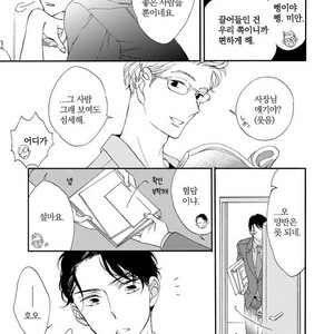 [AKIMOTO Yoshi] Unmei Janai Hito [kr] – Gay Comics image 017.jpg